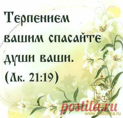 ДЕНЬ ЗА ДНЕМ. ПРАВОСЛАВНЫЙ КАЛЕНДАРЬ. 
08.05/25.04
Духовный рост
  