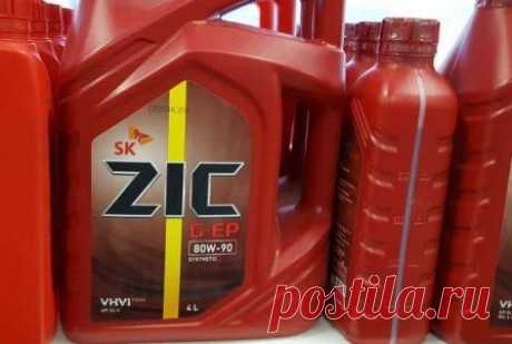 Трансмиссионное масло ZIC 80w-90, отзывы автовладельцев о ЗИК 80W 90 Трансмиссионное масло ZIC 80w-90, реальные отзывы автовладельцев, преимущества и недостатки масла ЗИК 80W 90 в КПП и для трансмиссии, выявленные во время эксплуатации.
