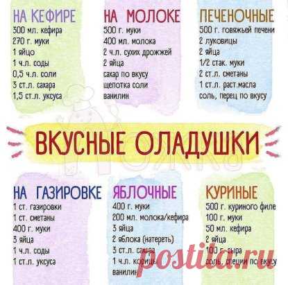 Вкусные оладушки - полезны для иммунитета