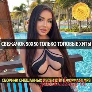 1. DJ Antonio - Лучше, чем сейчас 2. Franco - Крылья 3. Lauren Spencer Smith - Long Story Short 4. LYNX - Знаешь 5. Nadeya - Дыши 6. Neptone & SRTW - I'm Yours 7. Paul Damixie - Warning Signs 8. SERPO - Луна с небес (Infinyx Dance Mix) 9. SRTW - A Place For Me 10. Алёна Славина - Ангелы любви