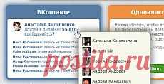 Вход на сайт ВКонтакте, Одноклассники, Фейсбук, Майл.ру, Мой Мир, Мир Тесен, знакомства — Добро пожаловать — Войти на сайт В Контакте, Контакт, главная страница, вход в почту, социальные сети — Стартовая страница