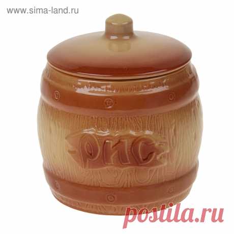 Бочонок 1,2 л "Рис" (1087718) - Купить по цене от 145.00 руб. | Интернет магазин SIMA-LAND.RU