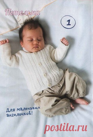 Вязание Дети