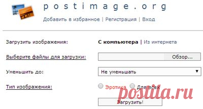 Фотохостинг(хранить картинки)
ЗДЕСЬ:как пользоваться---
http://www.liveinternet.ru/users/vikolka/post347067165/