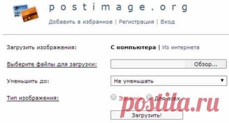 Фотохостинг(хранить картинки)
ЗДЕСЬ:как пользоваться---
https://www.liveinternet.ru/users/vikolka/post347067165/
