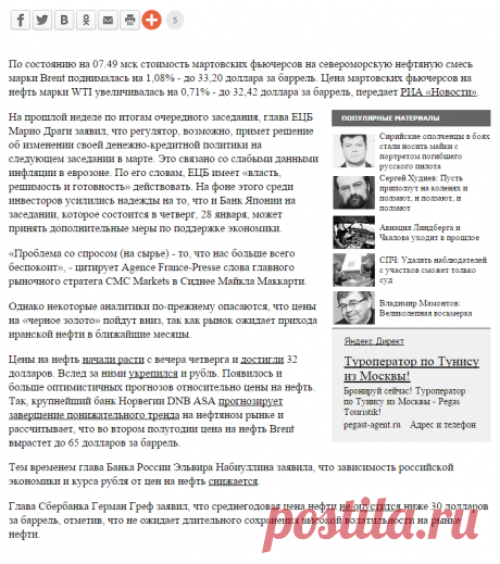  ВЗГЛЯД / Нефть подорожала после заявлений главы ЕЦБ