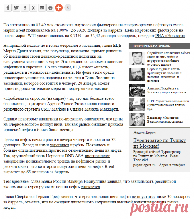  ВЗГЛЯД / Нефть подорожала после заявлений главы ЕЦБ
