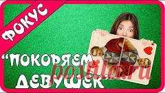 карточный фокус (кувырки) + бесплатное обучение ! - YouTube
