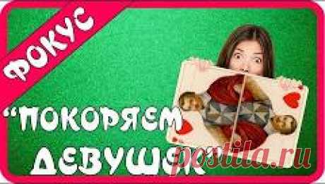 карточный фокус (кувырки) + бесплатное обучение ! - YouTube