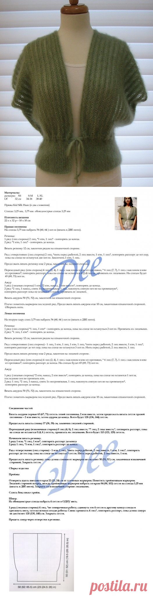 Жилет Ash (Пепел) от Kim Hargreaves