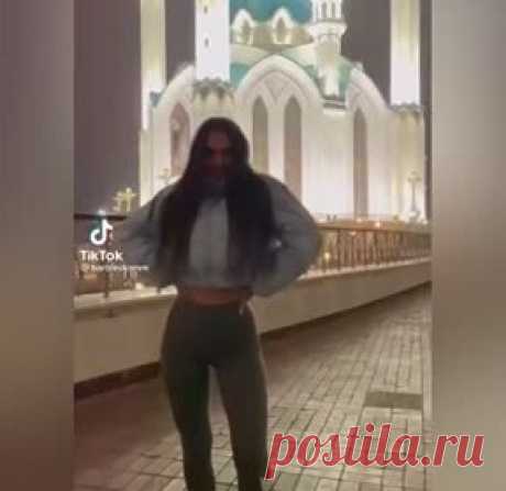 Блогершу из России раскритиковали за видео в обтягивающих лосинах на фоне мечети. Блогершу Дарью Пепеляеву раскритиковали за видео в TikTok, на котором она позирует в обтягивающих лосинах на фоне мечети Кул-Шариф в Казани. Пользователи социальной сети обвинили девушку в отсутствии воспитания, неуважении культуры и традиций, а также призвали привлечь ее к ответственности.
