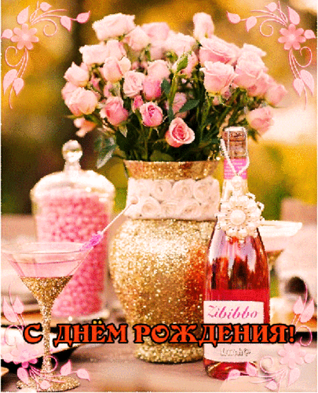 С днем рождения – красивые открытки