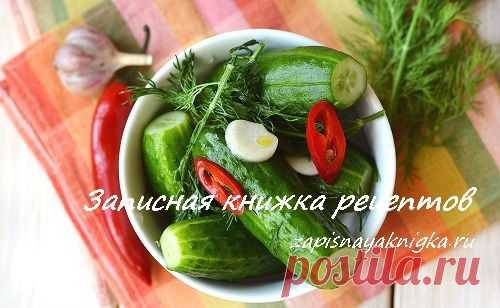 Малосольные огурцы | Записная книжка рецептов Анюты
