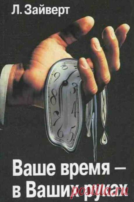 ​​Каждый наш день — это счет в банке, а деньги на нем — это наше время. 
Здесь нет бедных и богатых, у каждого есть по 24 часа.
©Кристофер Райс
