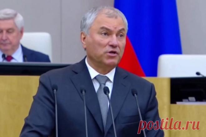 Володин: бюджет РФ должен обеспечить развитие страны. Он должен также решить задачу выполнения социальных обязательств.