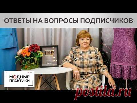 Раскрываем секреты пошива из плиссе и шитья на нестандартную фигуру - разбираем вопросы подписчиков. ⠀ ****************************** Как часто в нашей студии мы получаем вопросы от вас, что и как можно сшить, чтобы было красиво, аккуратно
и недорого.
Какие ткани выбрать, как рассчитать количество ткани для раскроя.
Мы решили написать отдельную статью по пошиву платьев из плиссированной ткани.