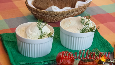 Сливочный сыр в домашних условиях по типу «Филадельфия». Рецепт мягкого сыра. | Дина, Коллекция Рецептов | Дзен