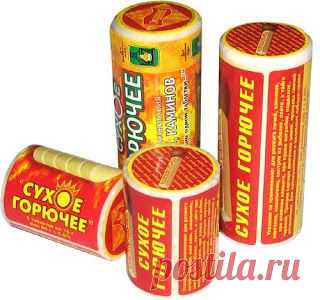Подробно о "сухом спирте"