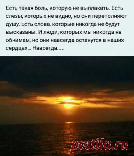 Ту ночь, когда тебя не стало, Навеки в памяти моей. Пройдут года, но боль утраты С годами станет лишь сильней. Ты не вернешься. И напрасны Все мои слезы о Тебе, С Твоим уходом поселились Боль и печаль в моей душе. Со смертью спорить невозможно, И вновь я покорюсь судьбе, Но у меня осталась память, Святая память о Тебе.Ваня--мы тебя никогда не забудем .......ты с нами на всегда...всегда...