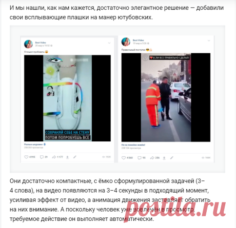 Как мы придумали новый формат видеопризывов в соцсетях, обошли алгоритмы и получили взрывную статистику постов. Читайте на Cossa.ru