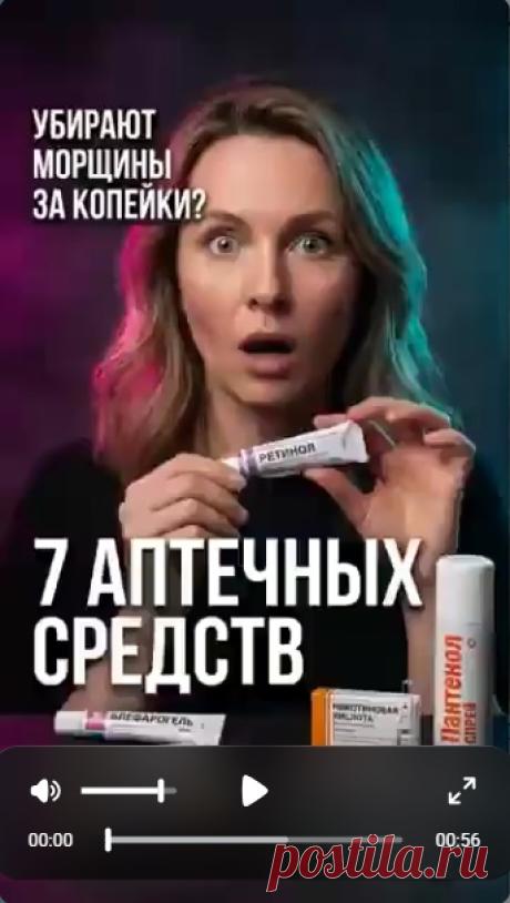 7 аптечных средств, которые уберут морщины (советы косметолога)