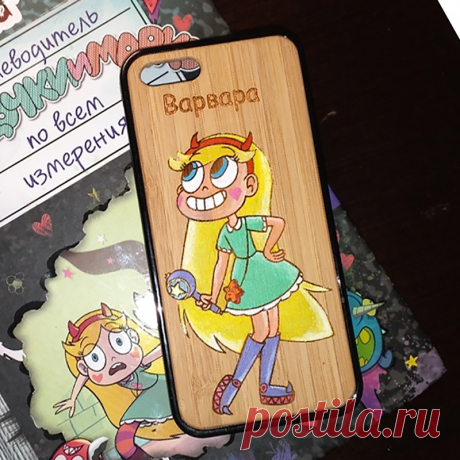 Оригинальный чехол для телефона с вашим именем
И не только! Посмотрите вот на такую интересную модель – специально для Варвары! Образ взят из известного диснеевского мультсериала «Звездная принцесса и силы зла», но талантливый мастер интернет-магазина M-Sweet может воплотить абсолютно любую идею! Хотите увидеть героя вселенной Марвел на своем чехле – сделаем! Мечтаете о любимом сказочном персонаже – воплотим! Ведь аксессуары для того и созданы, чтоб подчеркивать характер владельцев!