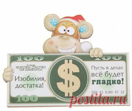 Дорогой Дедушка Мороз!!!🎅 Хочу сделать заявочку! 📝

Положи моим друзьям под елочку всего пять коробочек, Первую-наполни здоровьем, вторую-удачей, третью-добром, четвертую-терпением, а в пятую положи веру! И еще - очень тебя прошу, повяжи все эти коробочки ленточкой счастья! 

Спасибо Дедушка Мороз. Очень буду ждать...