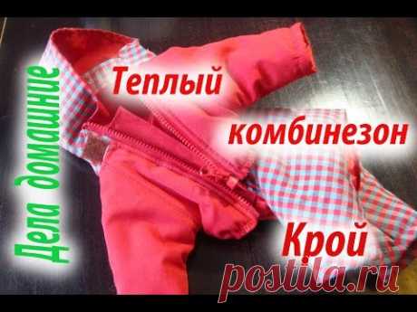 Комбинезон для собаки.Кроим теплый комбинезон.