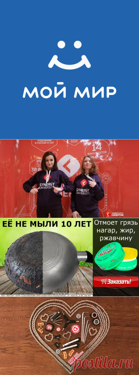 (6) Мой Мир@Mail.Ru