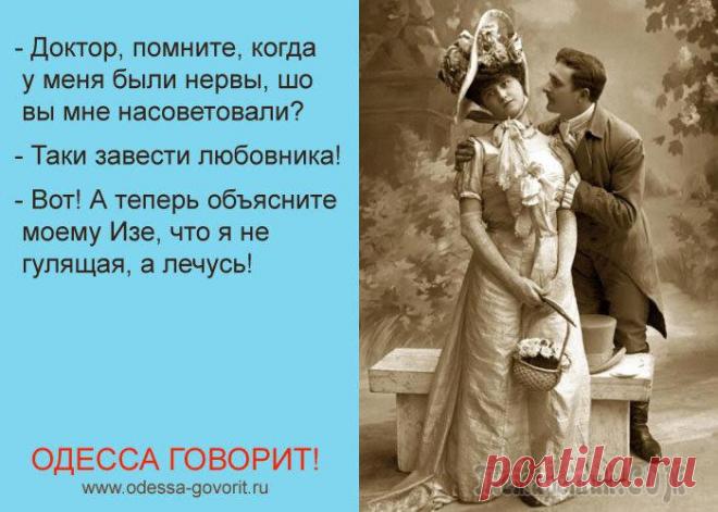 Говорит Одесса