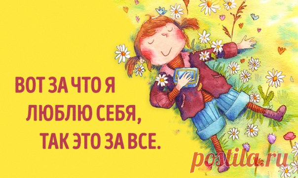 9 причин поблагодарить себя