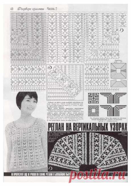 Вязание крючком. Модели, схемы, уроки