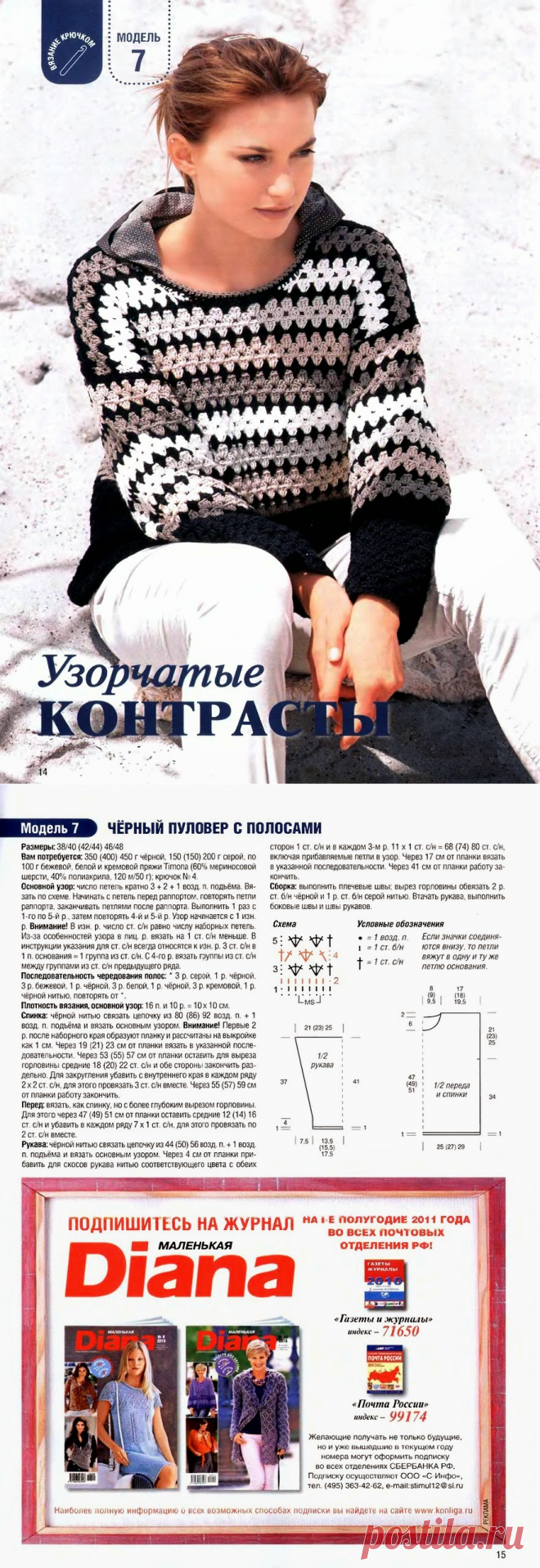 Вдохновения и Крош с Any Люси: Блузка