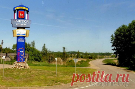 Золотое кольцо России. 03. Ростов Великий. Спасо-Яковлевский монастырь