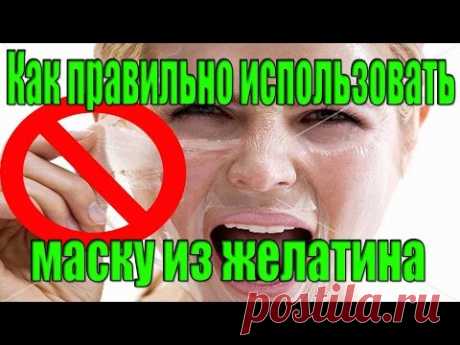 Маска из желатина|Ошибка|В домашних условиях.