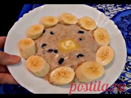 КАК СВАРИТЬ ЛЕГКО ВКУСНУЮ ОВСЯНУЮ КАШУ С ИЗЮМОМ И БАНАНОМ