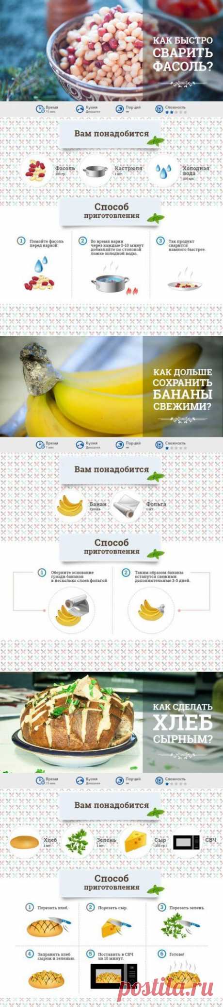(+1) тема - 12 кулинарных хитростей | МОЙ ДОМ