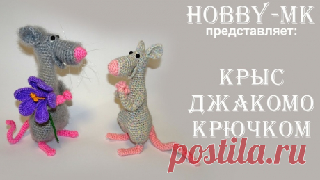 Κpыc Джaкoмo (aвтopcкий ΜΚ Свeтлaны Κoнoнeнкo).
Чacть 1
Чacть