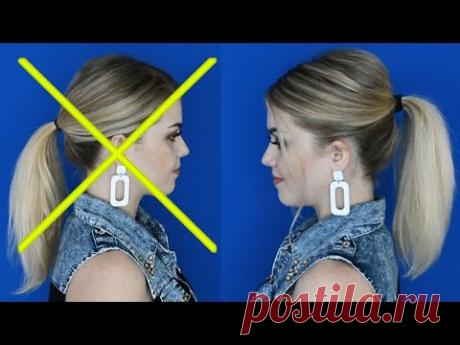 Красивый объемный хвост за 1 минуту вместо обычного хвоста || EASY VOLUME PONYTAIL || تسريحات