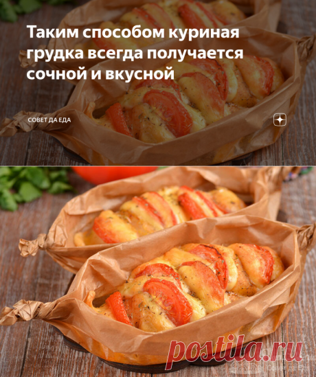 Таким способом куриная грудка всегда получается сочной и вкусной | Совет да Еда | Яндекс Дзен