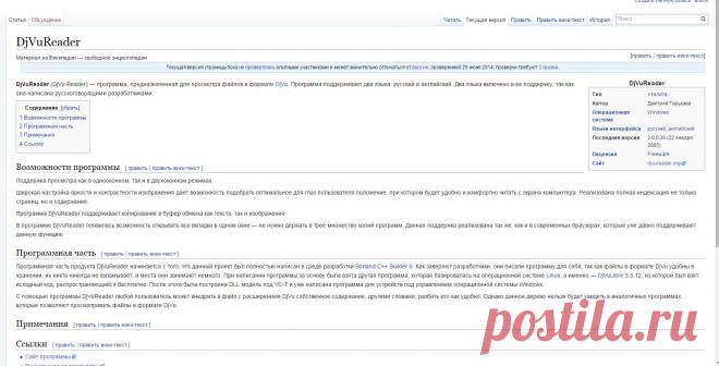 DjVuReader — Википедия
