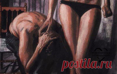 Самые чужие — это бывшие свои.