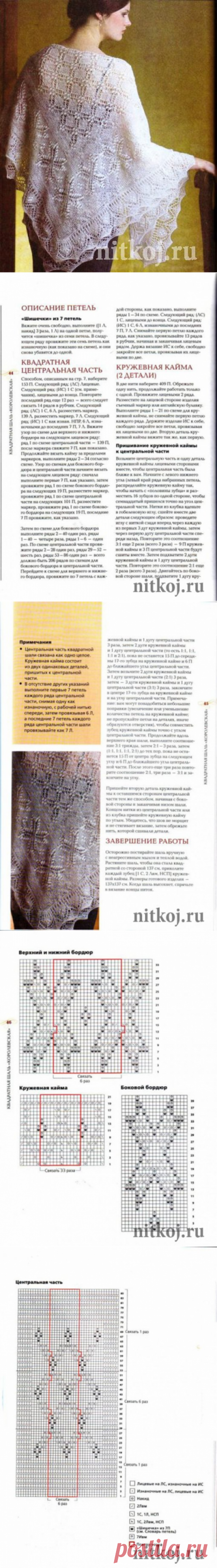 Королевская шаль спицами » Ниткой - вязаные вещи для вашего дома, вязание крючком, вязание спицами, схемы вязания