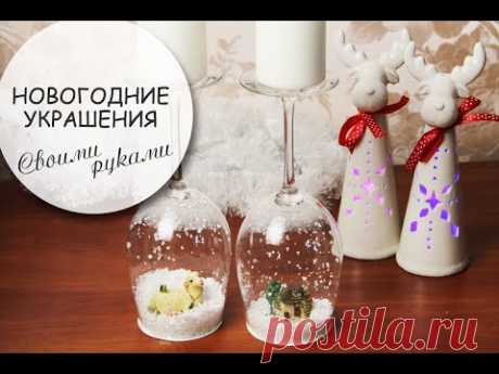Новогодние украшения своими руками. Подсвечники из бокалов