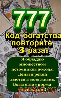 НАПИШИ ЭТОТ ПАРОЛЬ И ЛЮБОЕ ТВОЁ ЖЕЛАНИЕ ИСПОЛНИТСЯ ✨💯