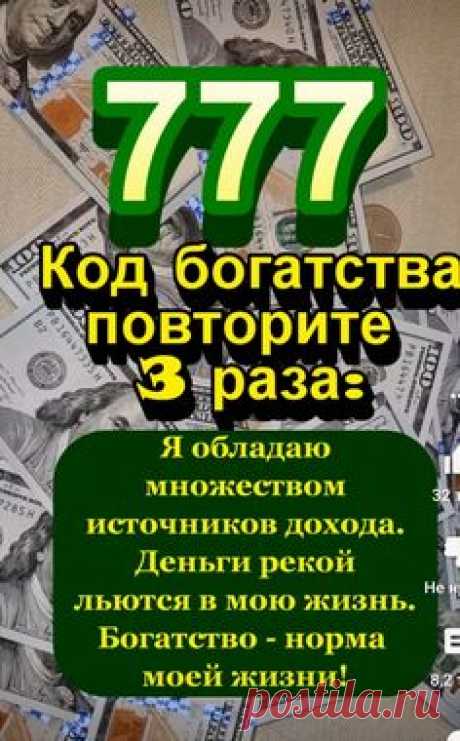 НАПИШИ ЭТОТ ПАРОЛЬ И ЛЮБОЕ ТВОЁ ЖЕЛАНИЕ ИСПОЛНИТСЯ ✨💯