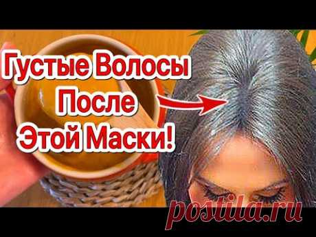 Рецепт от ВЫПАДЕНИЯ ВОЛОС за копейки. Бешеный РОСТ ВОЛОС в домашних условиях!