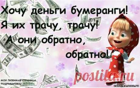 Вебинар «Симоронские денежные ритуалы» Татьяна Бабанская - ЭЗОТЕРИКА-ИСПОЛНЕНИЕ ЖЕЛАНИЙ - Каталог статей - Персональный сайт