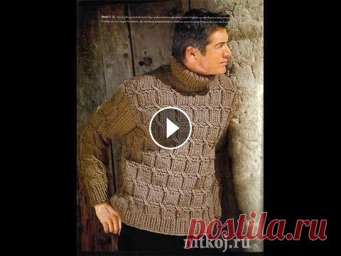 Свитер мужской спицами Свитер мужской спицами...