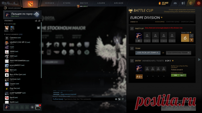 Купить аккаунт Дота 2 с рейтингом - Магазин аккаунтов Dota 2